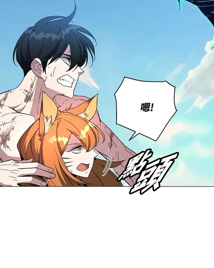 《天魔大人亲临指教》第74话图141