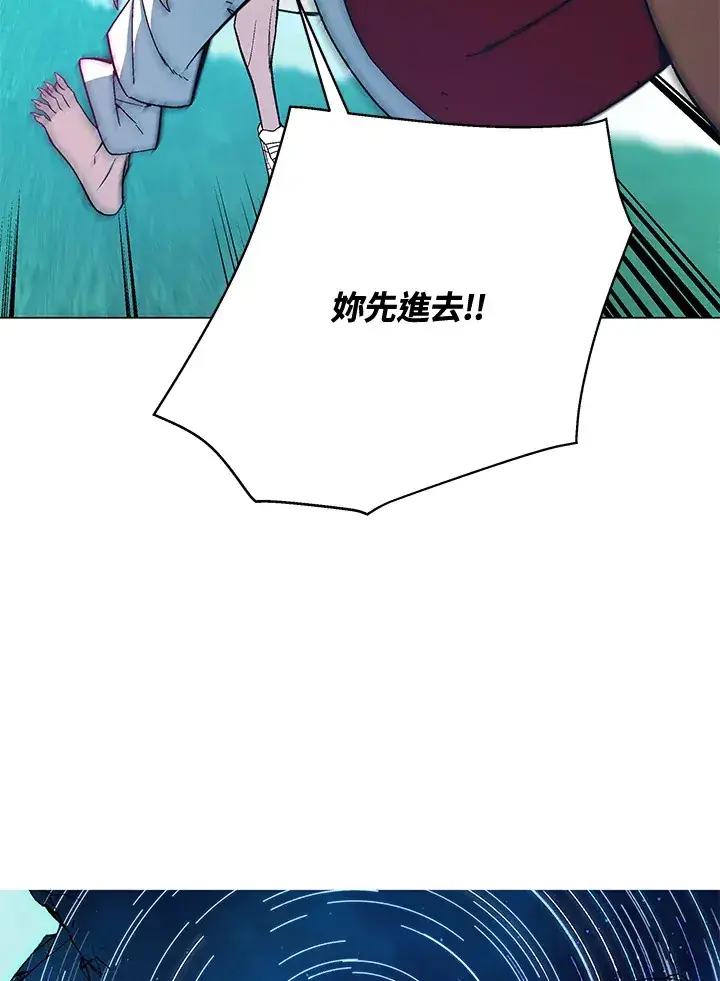 《天魔大人亲临指教》第74话图148