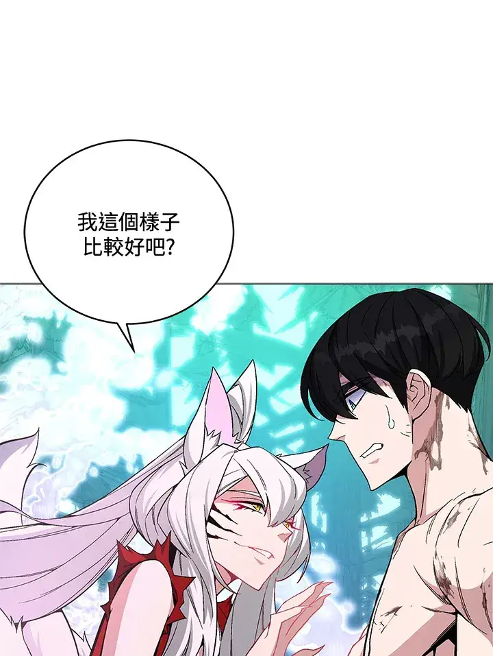 《天魔大人亲临指教》第74话图21