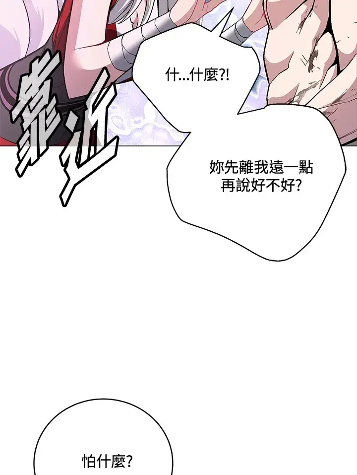 《天魔大人亲临指教》第74话图22
