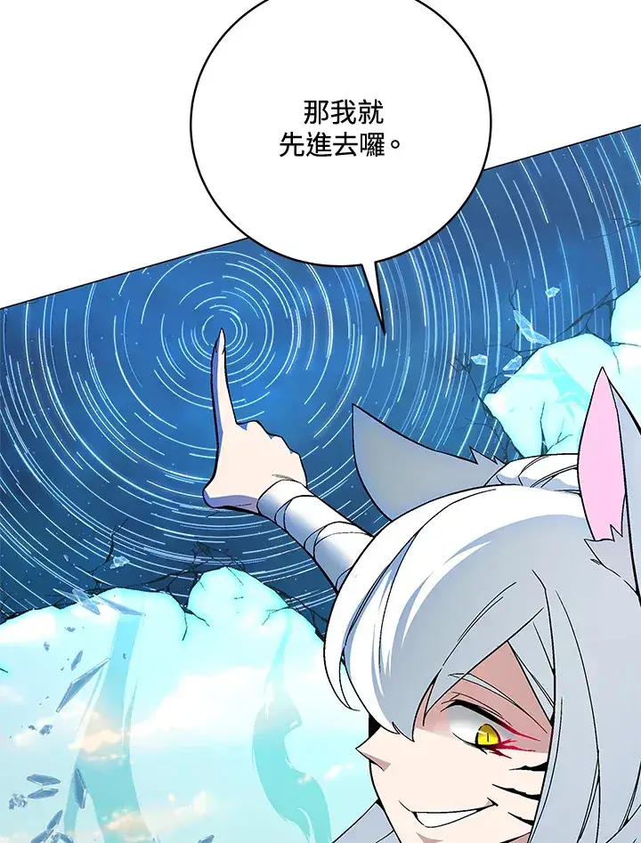 《天魔大人亲临指教》第74话图40