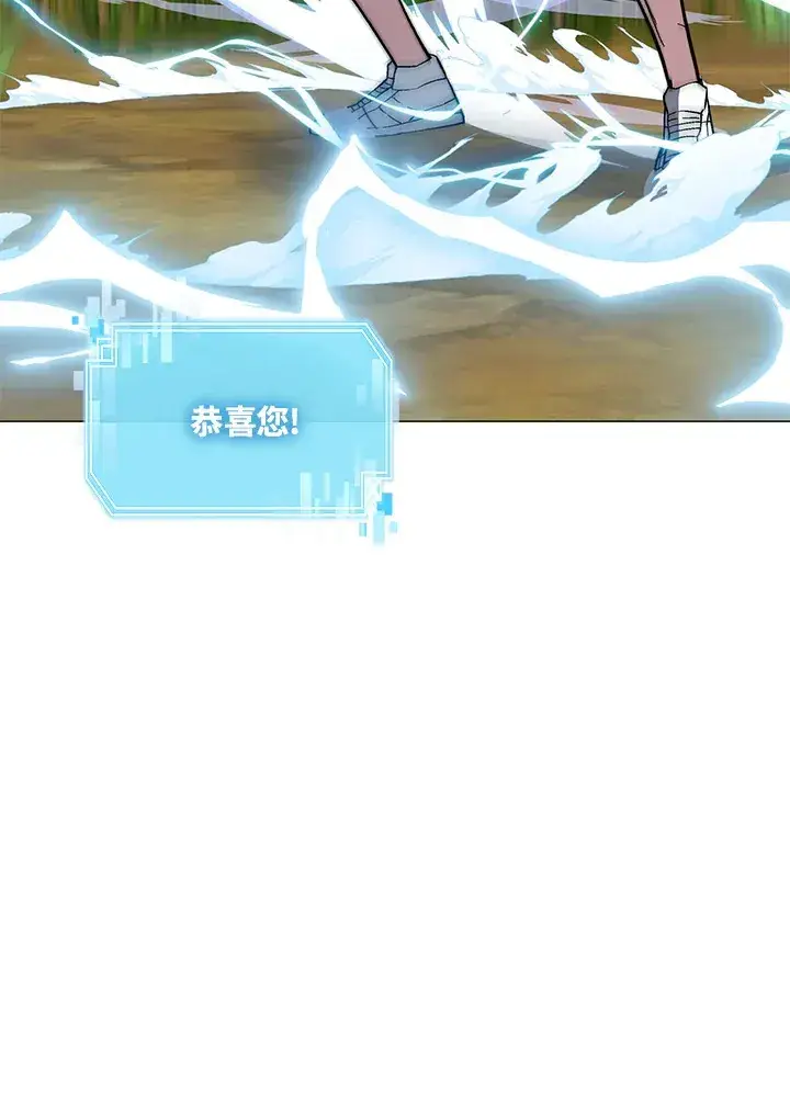 《天魔大人亲临指教》第74话图6