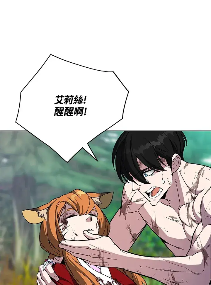 《天魔大人亲临指教》第74话图75