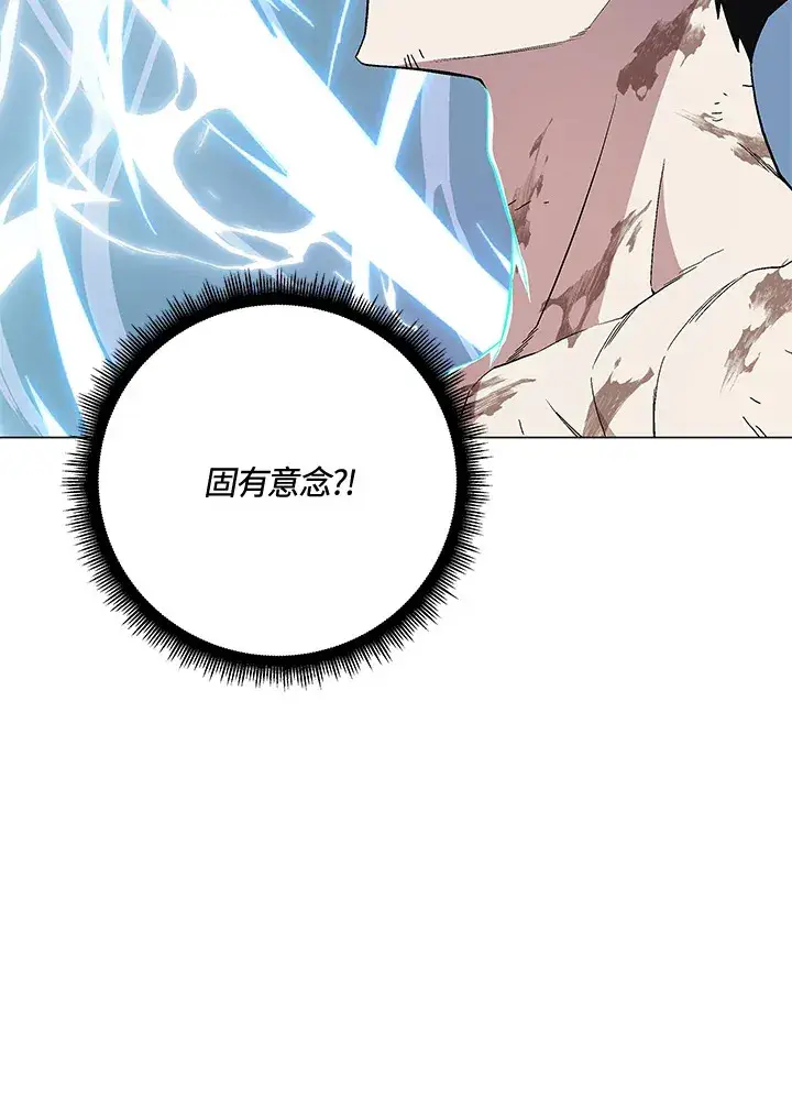 《天魔大人亲临指教》第74话图8