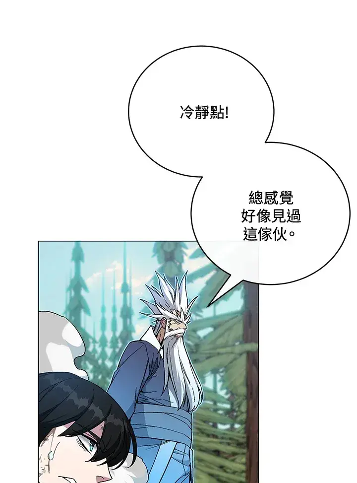 《天魔大人亲临指教》第74话图81