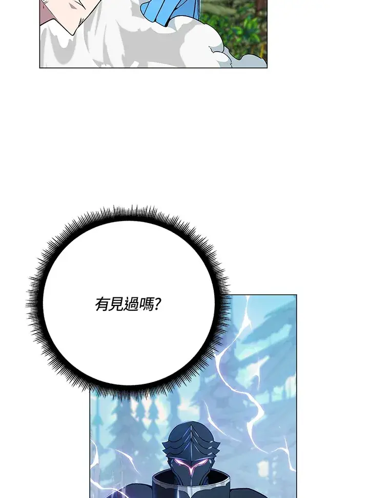 《天魔大人亲临指教》第74话图82