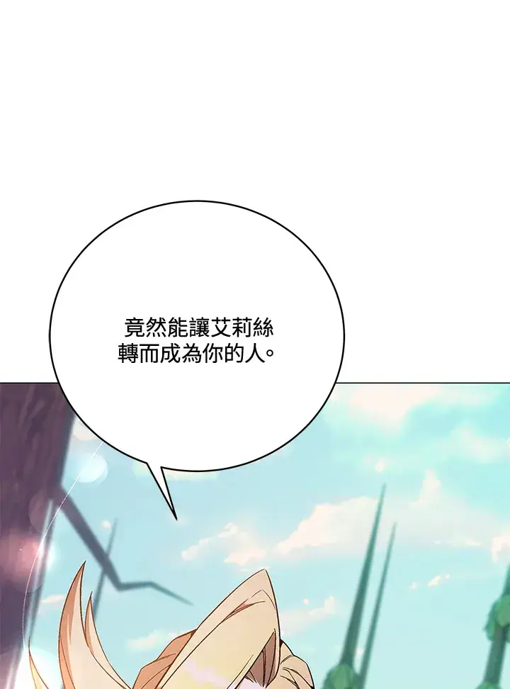 《天魔大人亲临指教》第74话图86