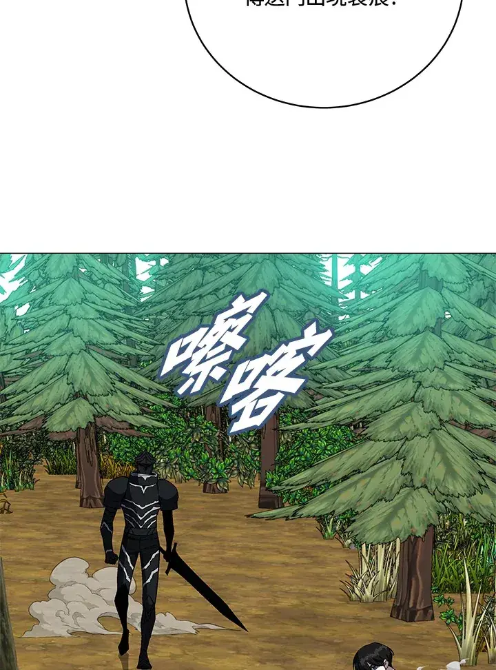 《天魔大人亲临指教》第74话图88