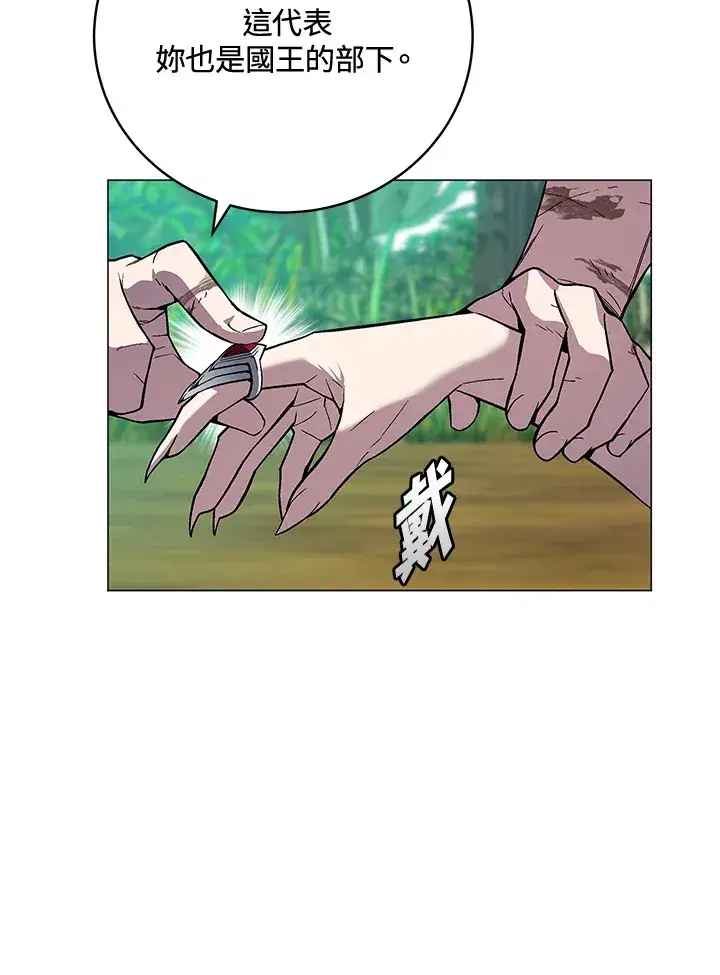 《天魔大人亲临指教》第74话图93