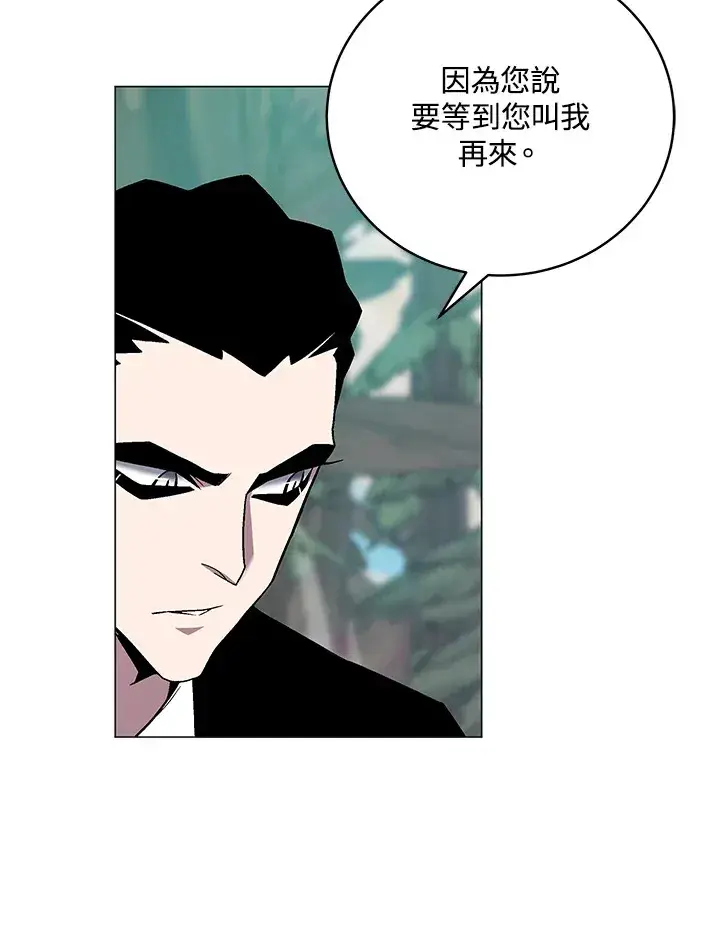 《天魔大人亲临指教》第75话图111