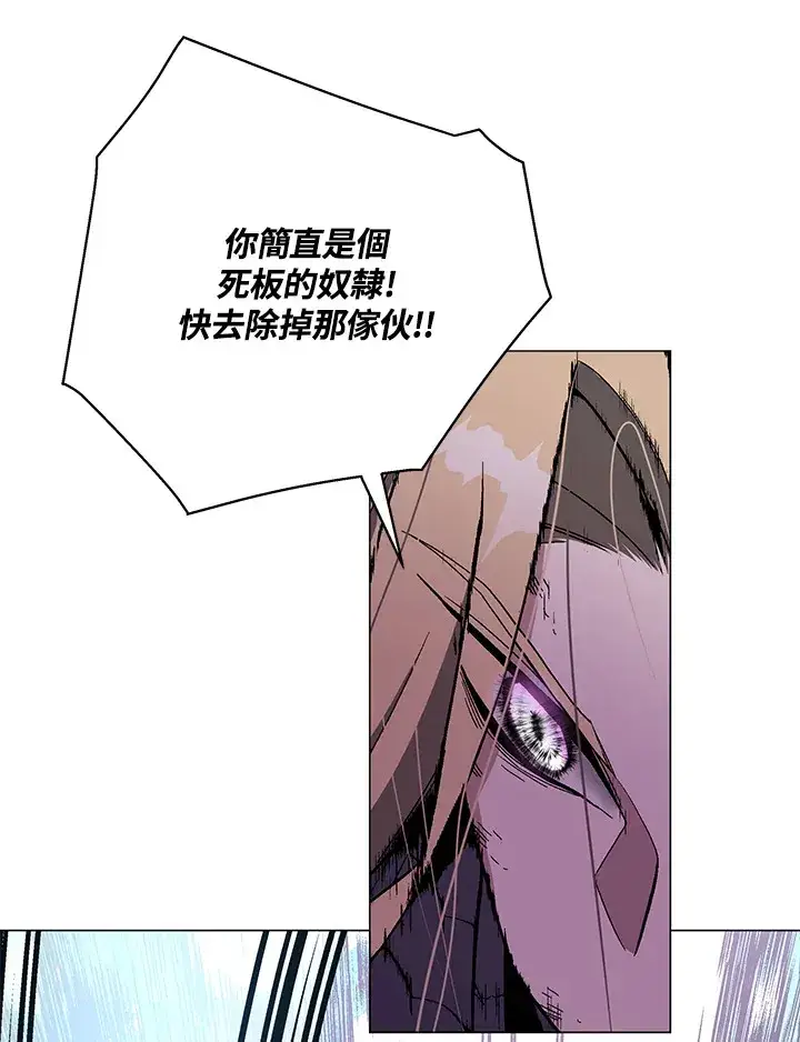 《天魔大人亲临指教》第75话图112