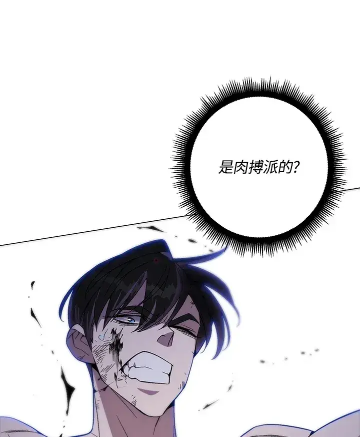 《天魔大人亲临指教》第75话图124