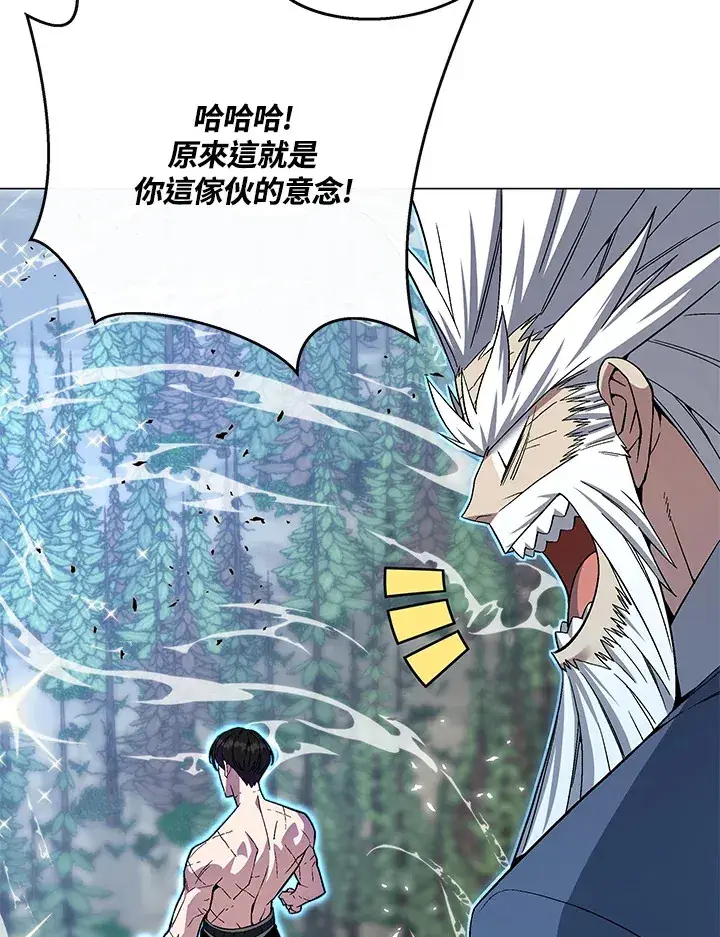 《天魔大人亲临指教》第75话图21