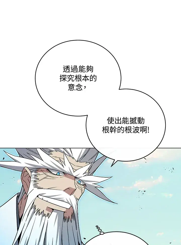 《天魔大人亲临指教》第75话图23