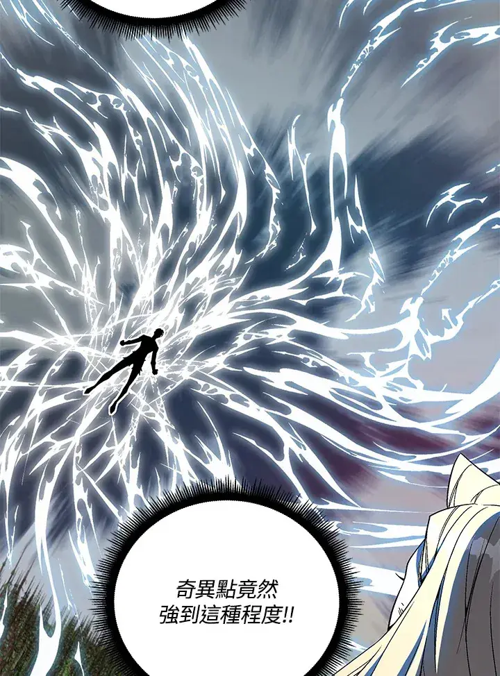 《天魔大人亲临指教》第75话图25