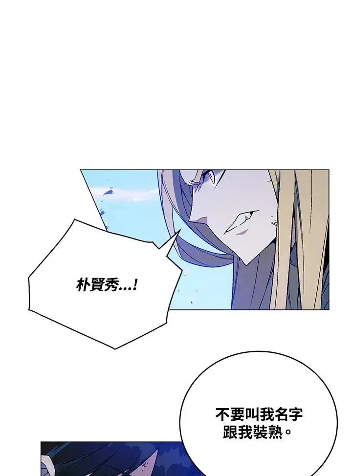 《天魔大人亲临指教》第75话图29