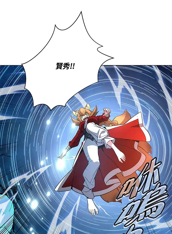 《天魔大人亲临指教》第75话图3