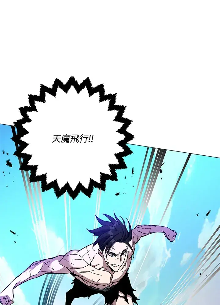《天魔大人亲临指教》第75话图41