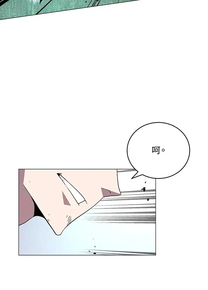 《天魔大人亲临指教》第75话图44
