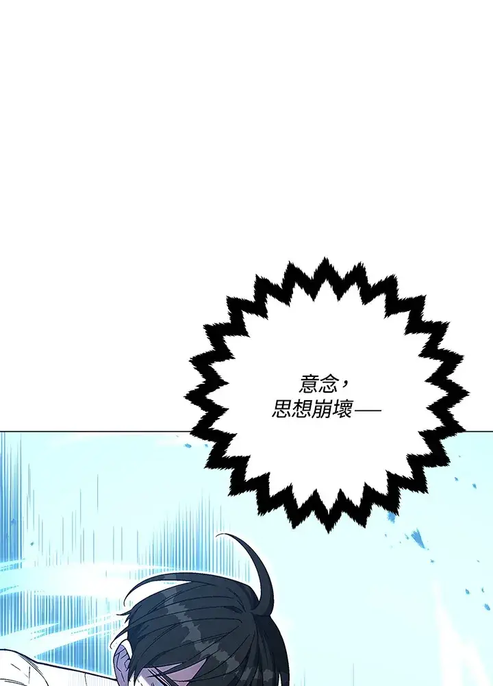 《天魔大人亲临指教》第75话图45