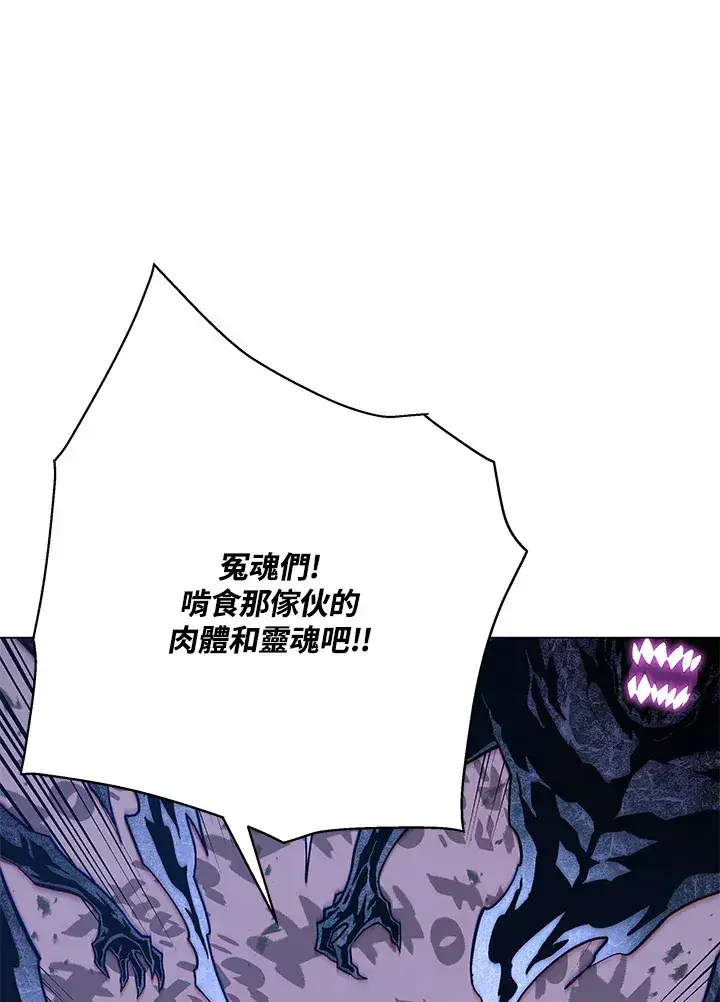 《天魔大人亲临指教》第75话图61