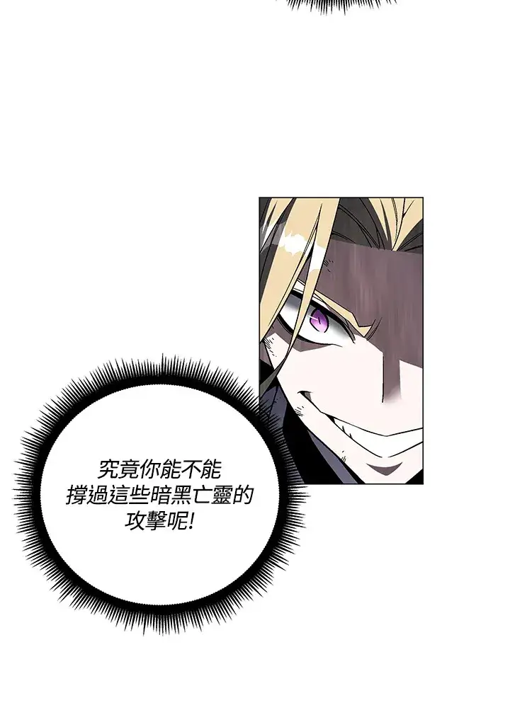 《天魔大人亲临指教》第75话图65