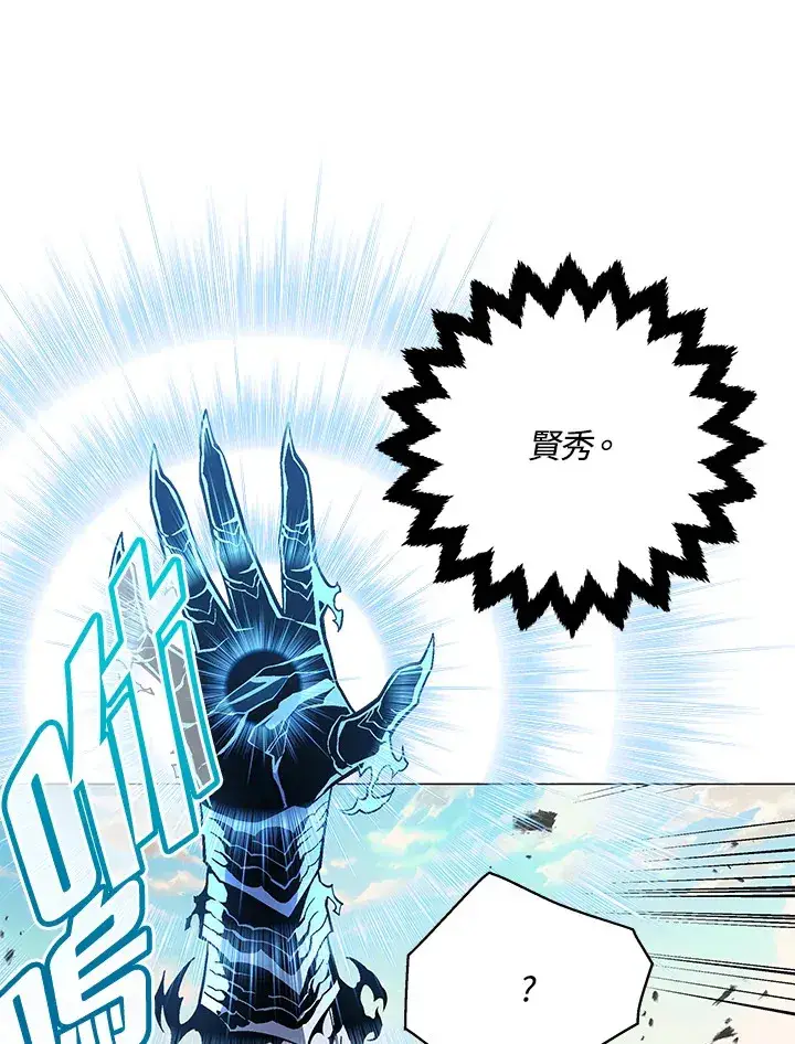 《天魔大人亲临指教》第75话图66