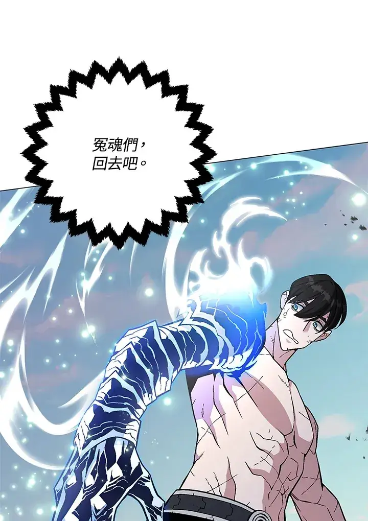 《天魔大人亲临指教》第75话图72