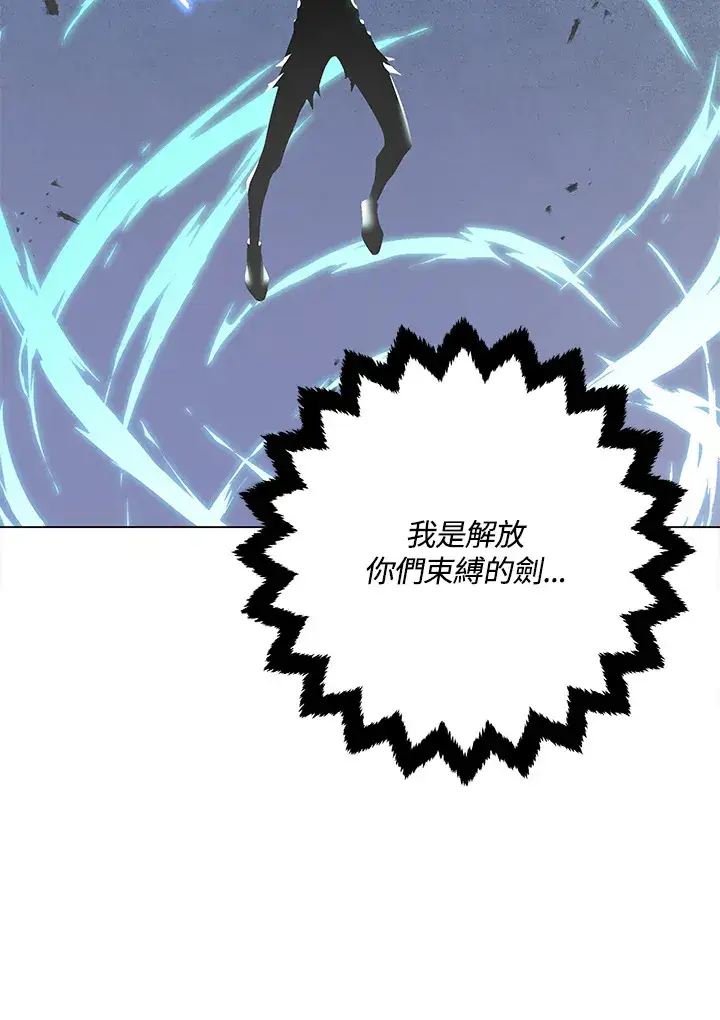 《天魔大人亲临指教》第75话图75