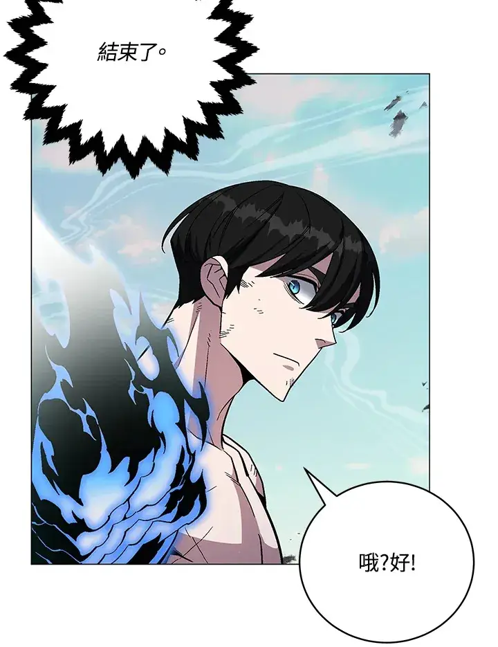 《天魔大人亲临指教》第75话图82