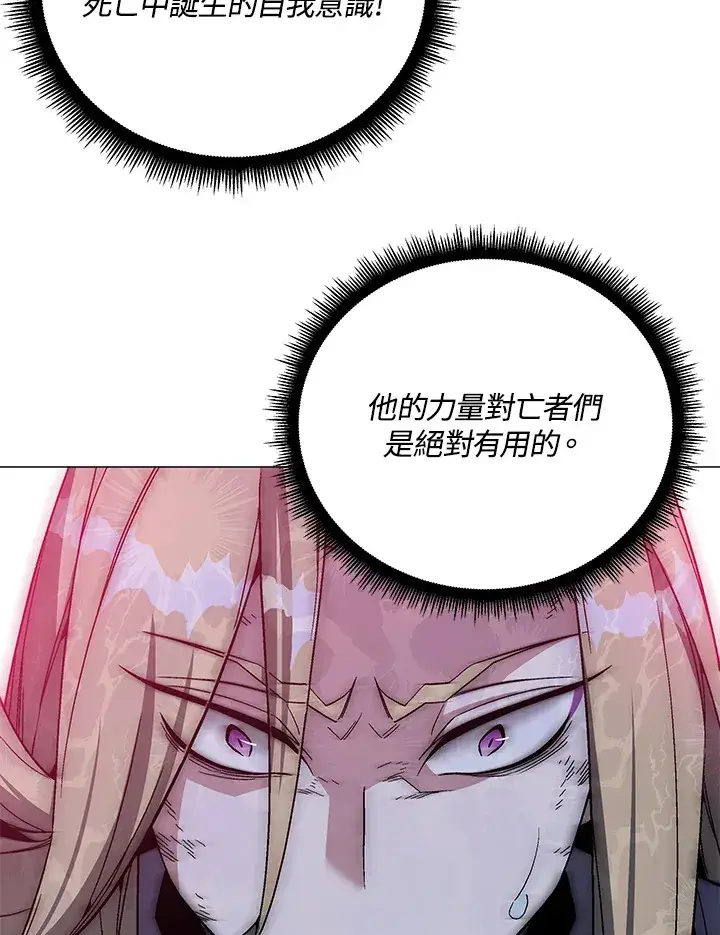 《天魔大人亲临指教》第75话图85