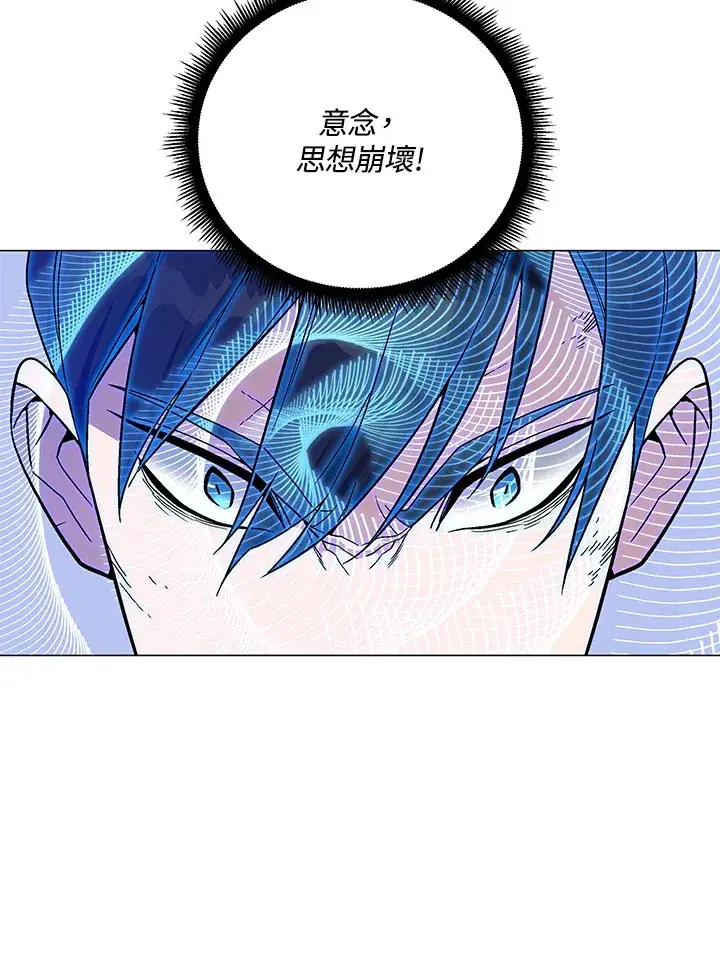 《天魔大人亲临指教》第75话图9