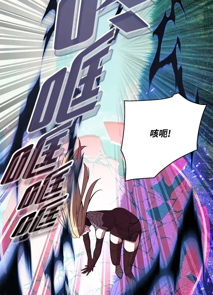 《天魔大人亲临指教》第75话图94