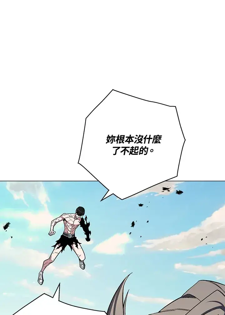 《天魔大人亲临指教》第75话图96