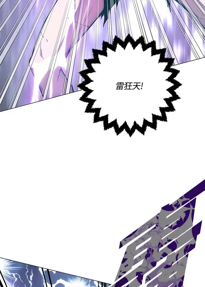《天魔大人亲临指教》第75话图99