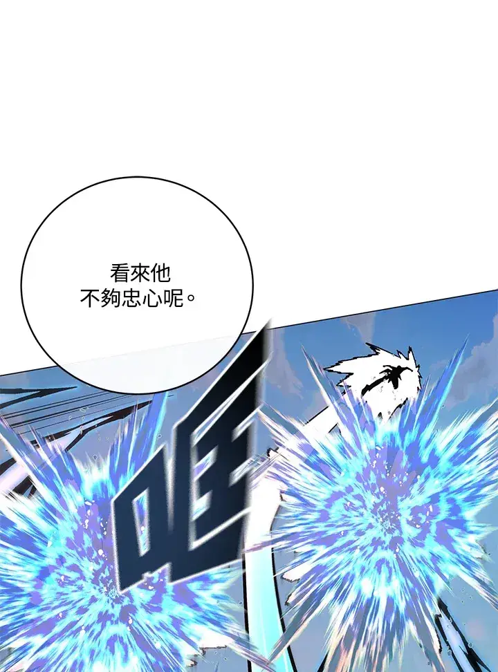 《天魔大人亲临指教》第76话图111