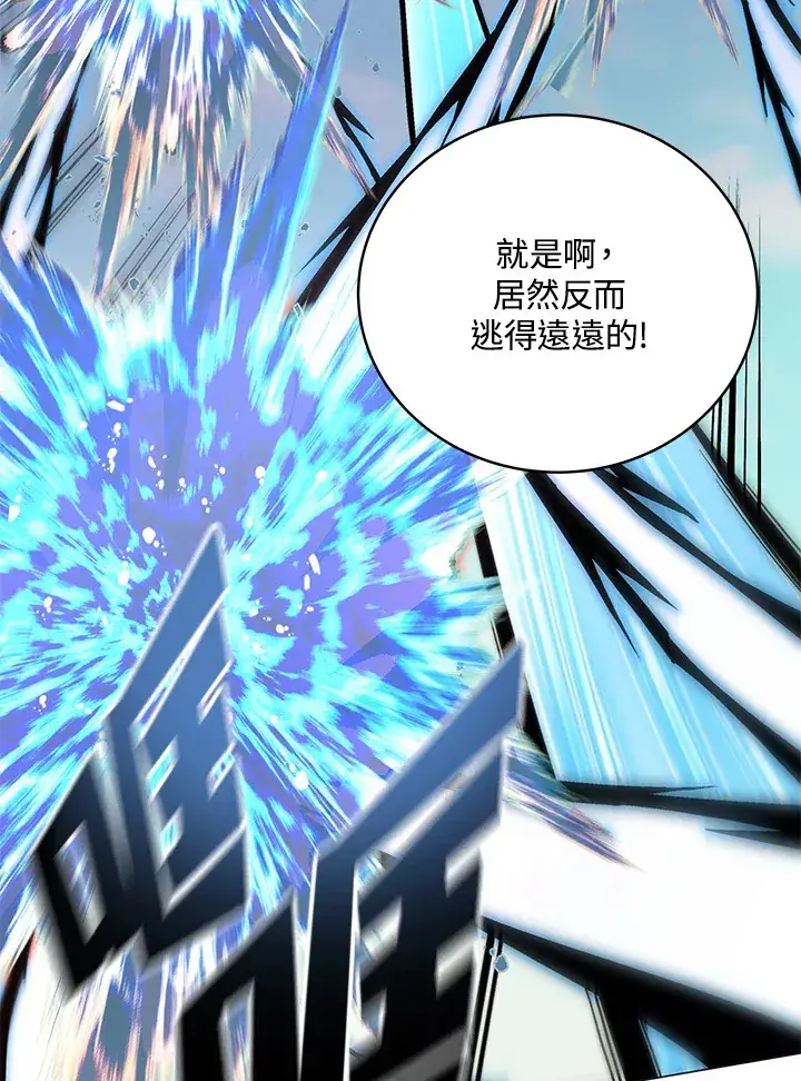 《天魔大人亲临指教》第76话图112