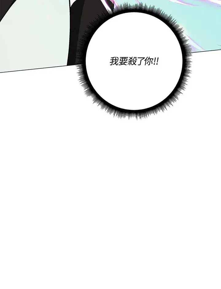 《天魔大人亲临指教》第76话图124