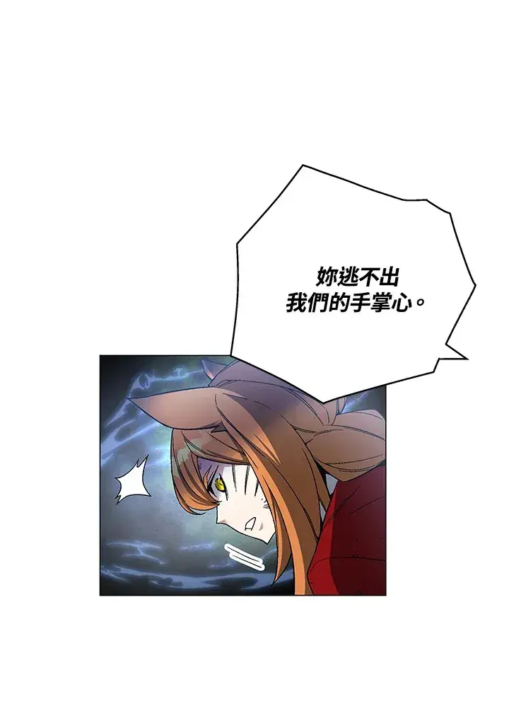 《天魔大人亲临指教》第76话图16