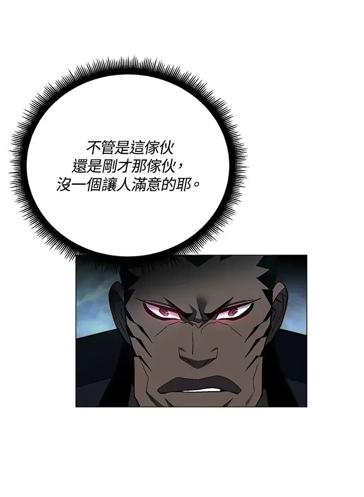 《天魔大人亲临指教》第76话图19