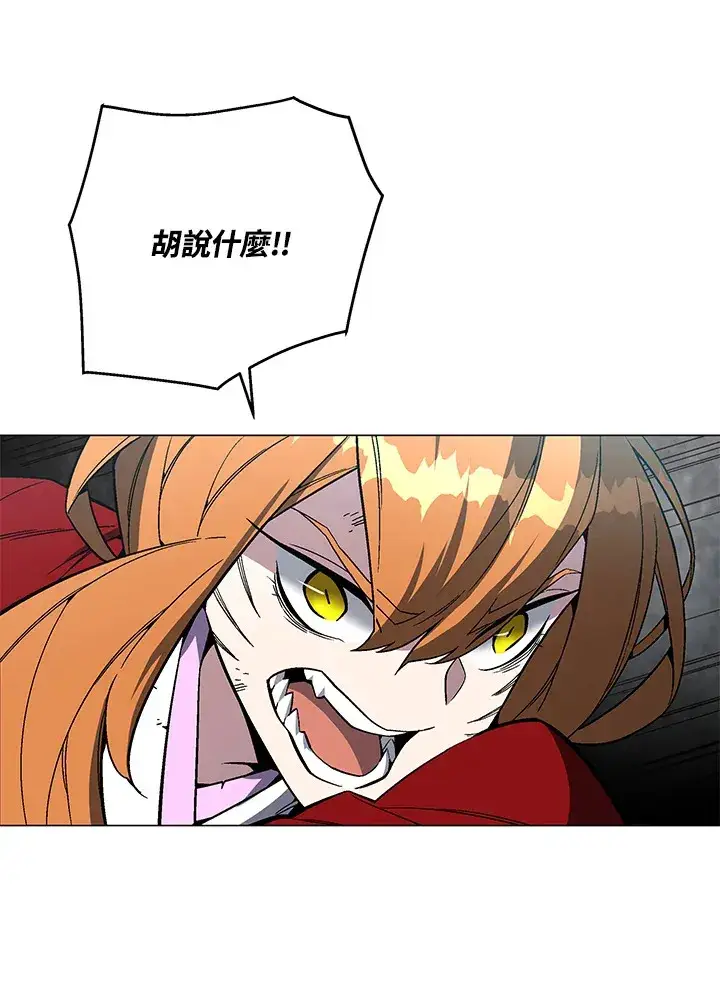 《天魔大人亲临指教》第76话图22