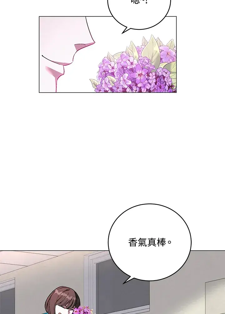 《天魔大人亲临指教》第76话图3