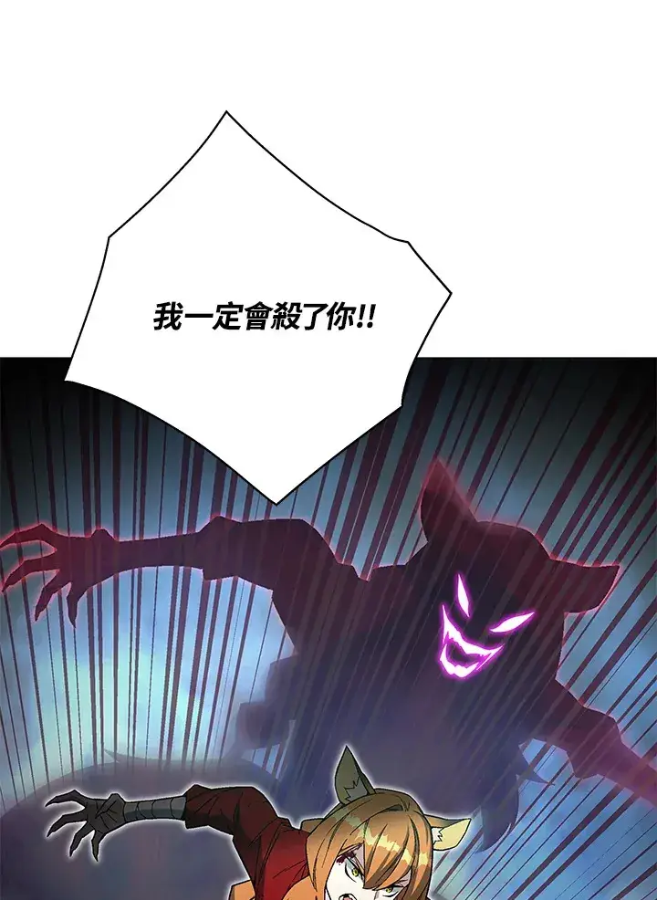 《天魔大人亲临指教》第76话图31