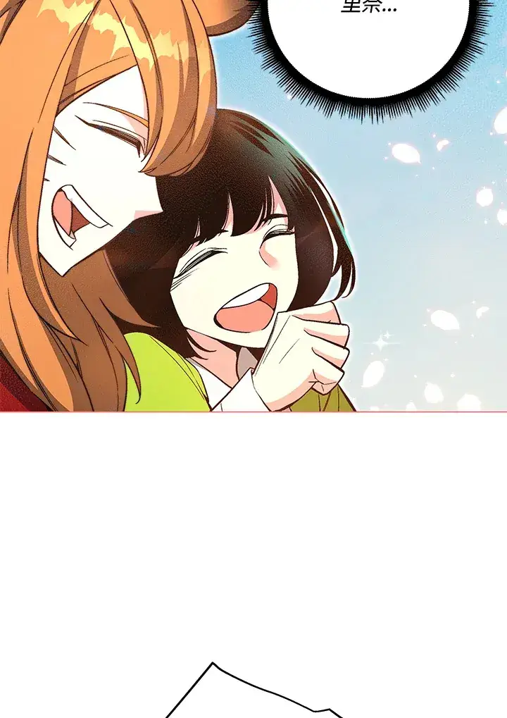 《天魔大人亲临指教》第76话图36