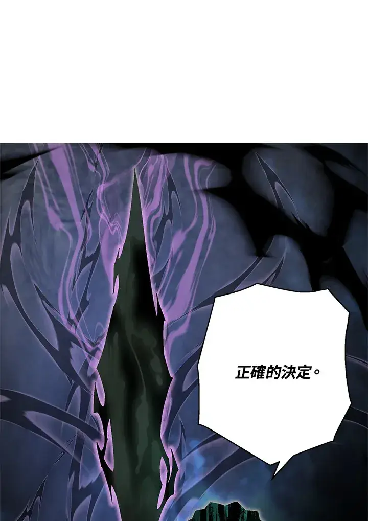 《天魔大人亲临指教》第76话图38