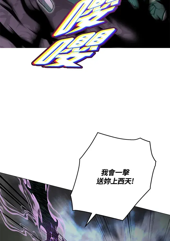 《天魔大人亲临指教》第76话图40