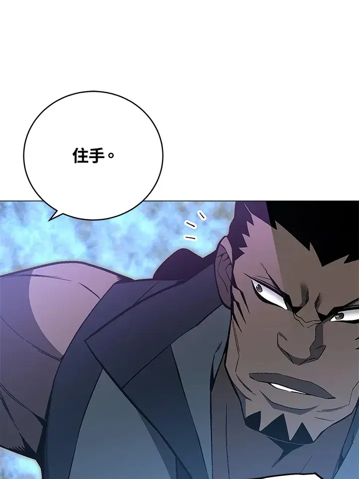 《天魔大人亲临指教》第76话图42