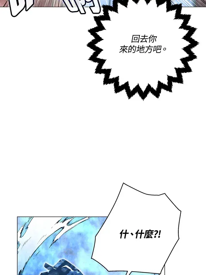 《天魔大人亲临指教》第76话图48