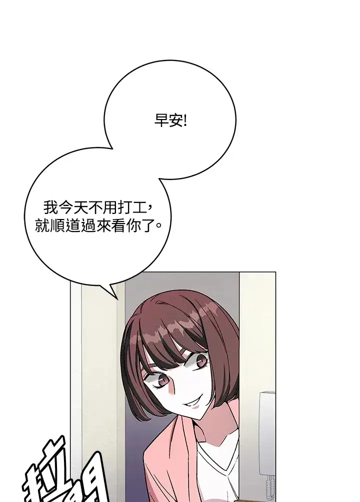 《天魔大人亲临指教》第76话图5