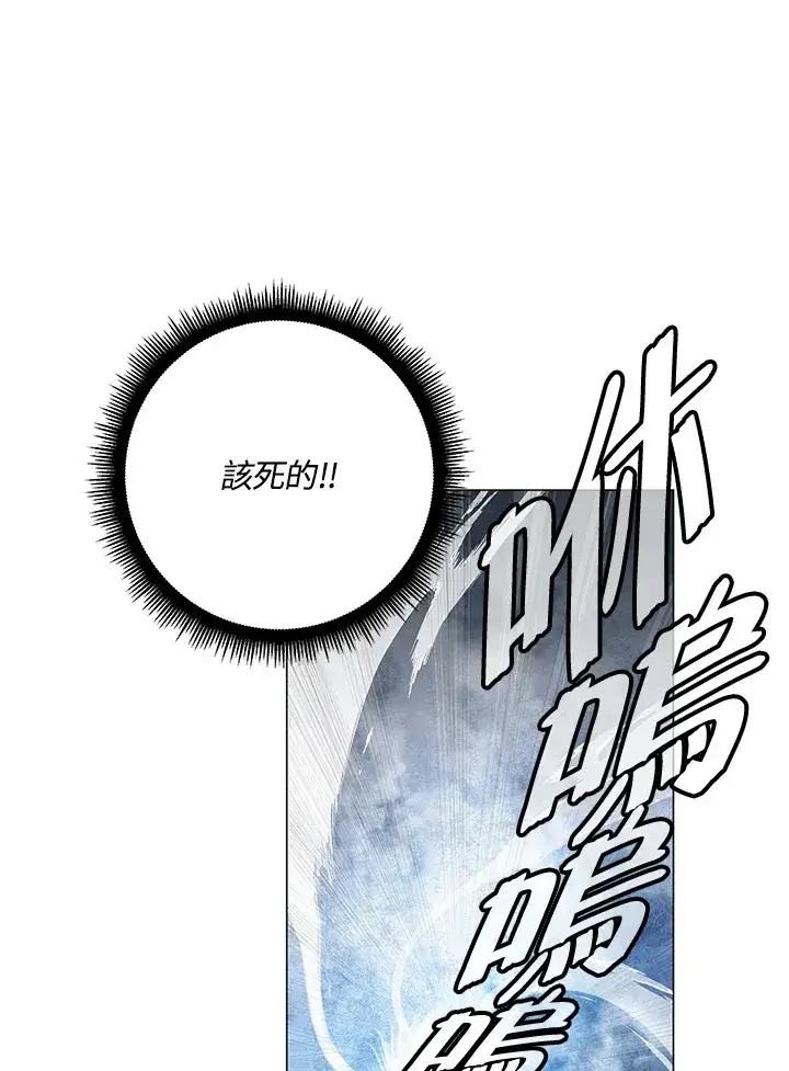 《天魔大人亲临指教》第76话图50